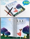 笔记本封面