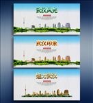 武汉