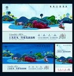 房地产 创意