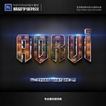 特效字体字体特效