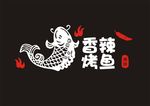 香辣烤鱼 玻璃贴
