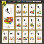 弟子规