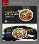酸菜粉