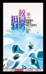校园欺凌