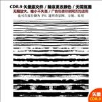 手绘书画笔触效果矢量图