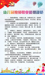 幼儿园教师职业道德规范