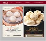 包子