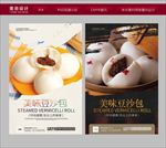 豆沙包