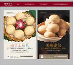 麦包