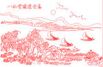 山水矢量线条图