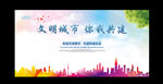 文明城市