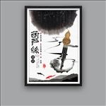 葫芦丝