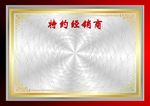 银灰机 证书底纹