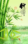 竹子