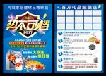 联盟 势不可挡
