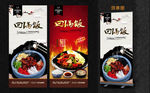 回锅肉