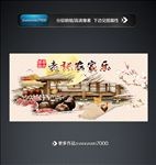 农家乐