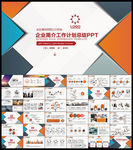 PPT模板