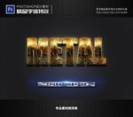 PSD特效字体样式