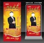 红色人物展板展架图片