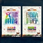 食堂海报 文明餐桌标语