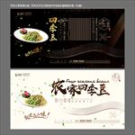 四季豆