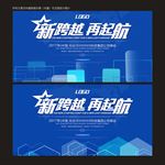 企业背景