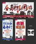 合肥