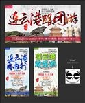 连云港