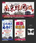 南京
