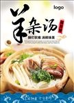 美食海报
