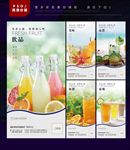 饮品