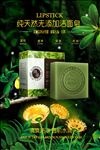 洁面皂