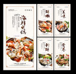 海鲜火锅