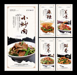 小炒肉