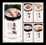 鱼片粥