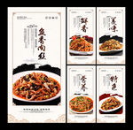 鱼香肉丝