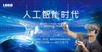 人工智能