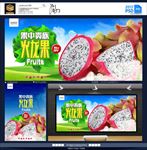 火龙果