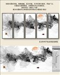 意境水墨画 五联画