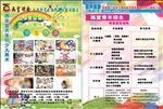幼儿画室