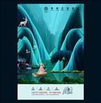 房地产海报