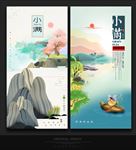 小满