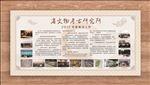 古典风格展板
