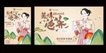 韩国泡菜海报