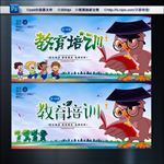 教育培训