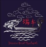 端午概念画