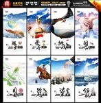 企业文化海报