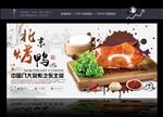 北京烤鸭 烤鸭海报