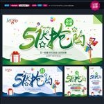 五一海报